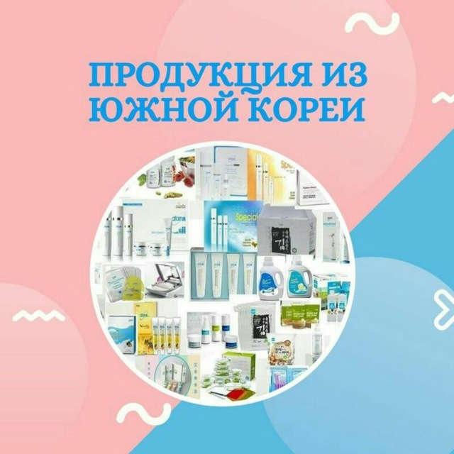 ?СЕКРЕТЫ КОРЕЙСКОЙ ПРОДУКЦИИ ДЛЯ КРАСОТЫ И ЗДОРОВЬЯ?