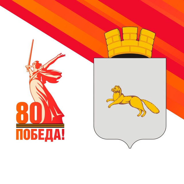 ШАДРИНСК.ОФИЦИАЛЬНО