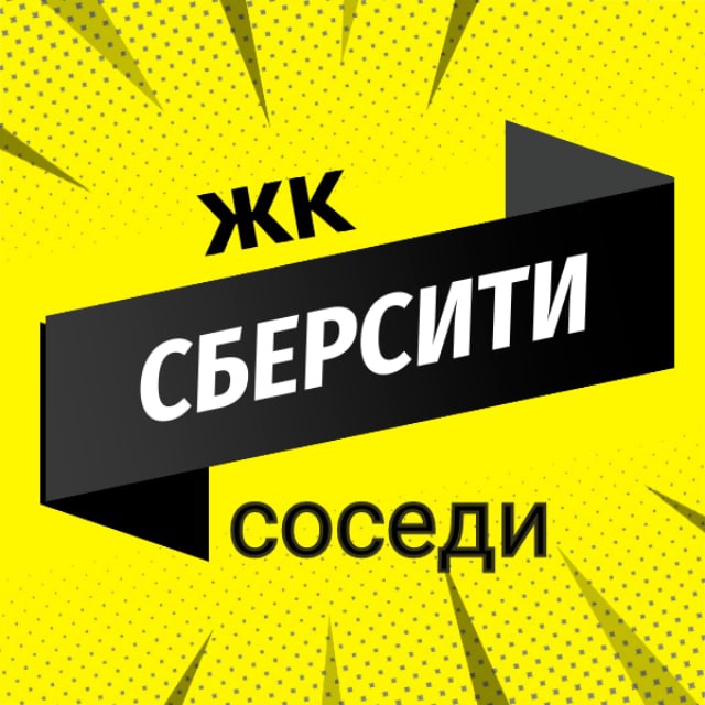 Сбер сити на кутузовском проект. Москва, кутузовский проспект, 32. Сбер сити. Сбер сити кутузовский проспект. Сбер» запустил 3d-рекламу.