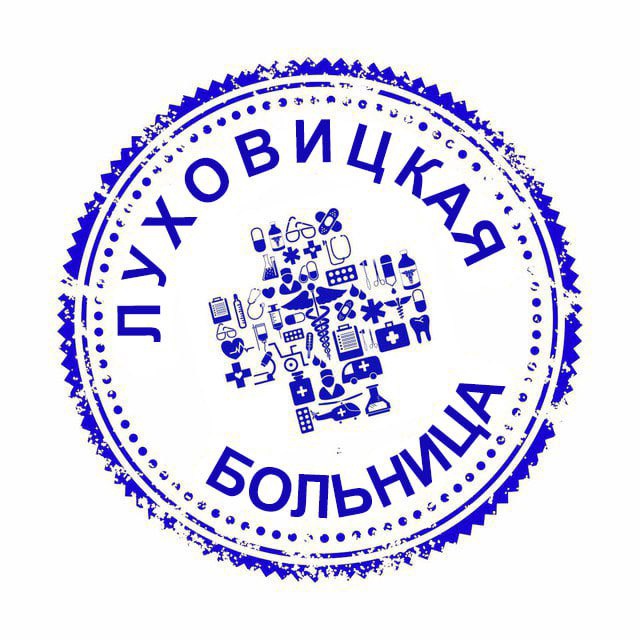 Луховицкая больница. Новости