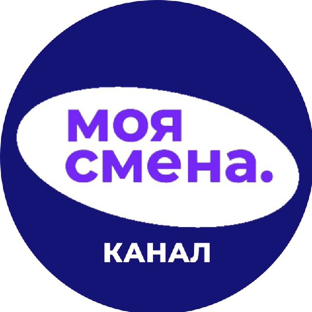 Моя смена воронеж. Моя смена. Моя смена приложение. Майя Смин. Моя смена картинки.