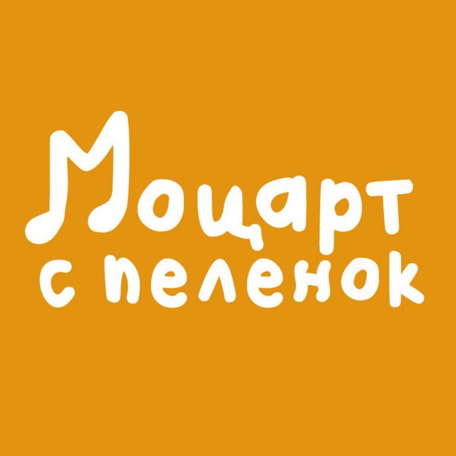 Петербург Моцарт с пеленок