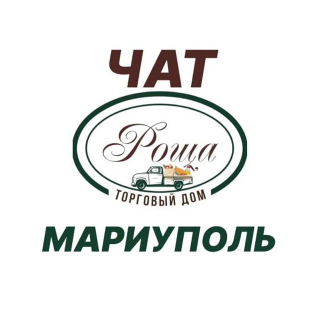 Торговый Дом Роща | Мариуполь