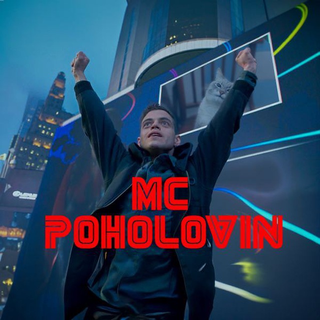мц похоловин