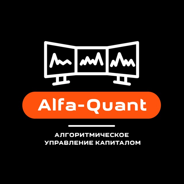 Alfa-Quant Capital