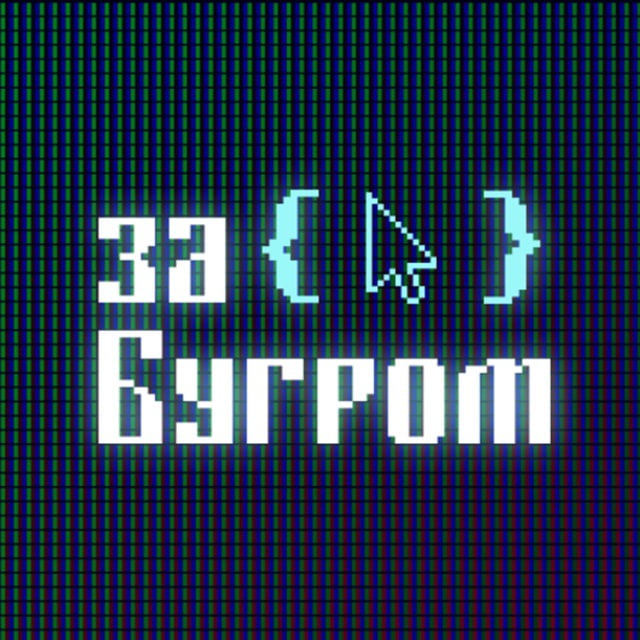 Большой брат