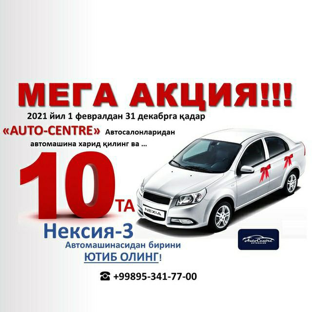 Auto-Centre Кашкадарё