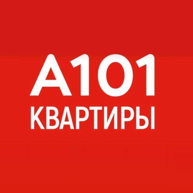 А101 брокер