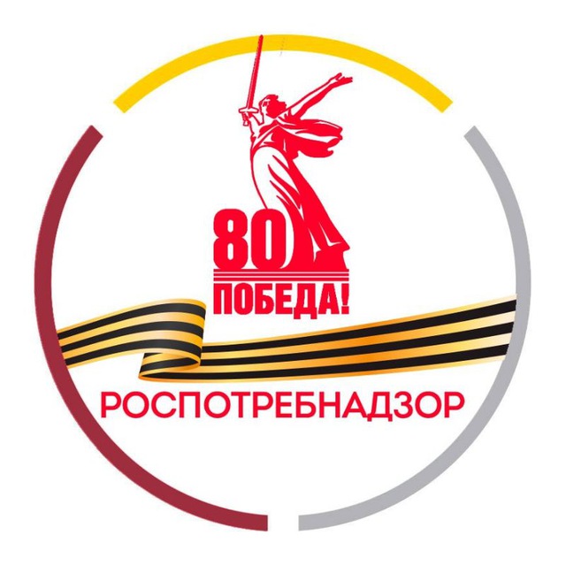 УПРАВЛЕНИЕ РОСПОТРЕБНАДЗОРА ПО КАБАРДИНО-БАЛКАРСКОЙ РЕСПУБЛИКЕ