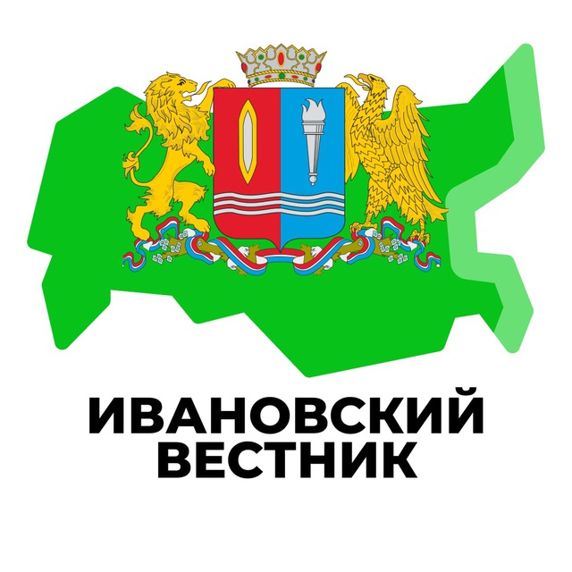 Ивановский Вестник
