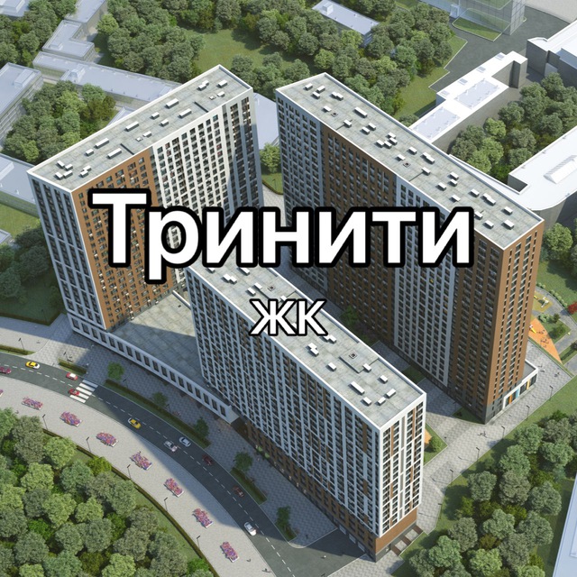 ЖК Тринити