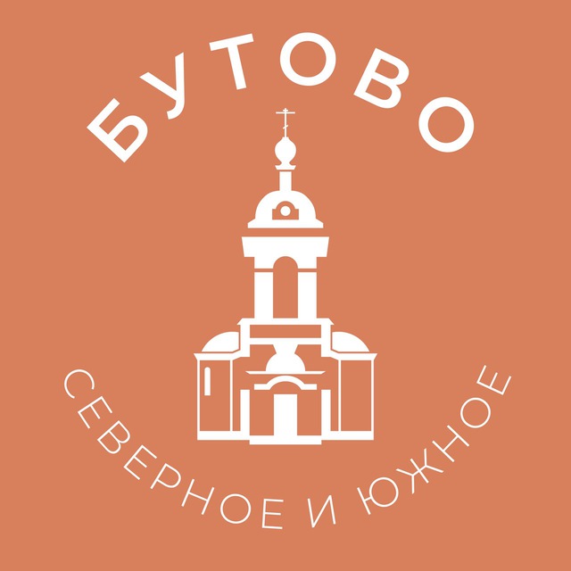 Бутово 24/7 • ЮЗАО