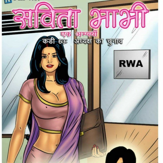 Savita Bhabhi Comics Hindi\