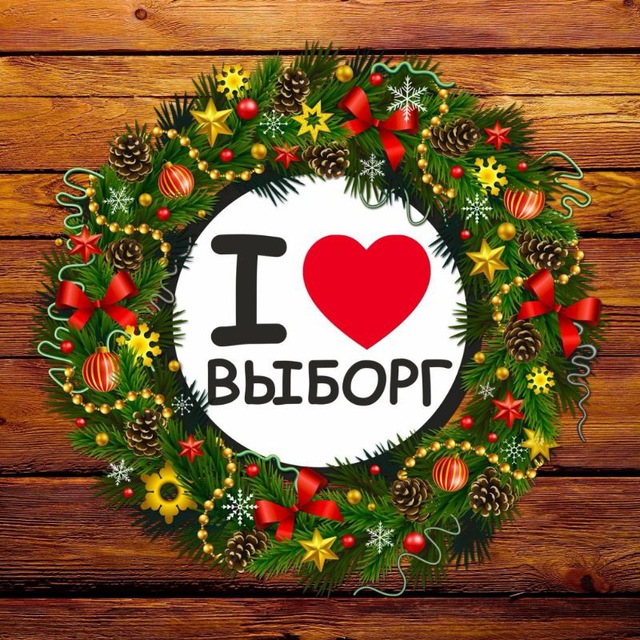 Выборг Go