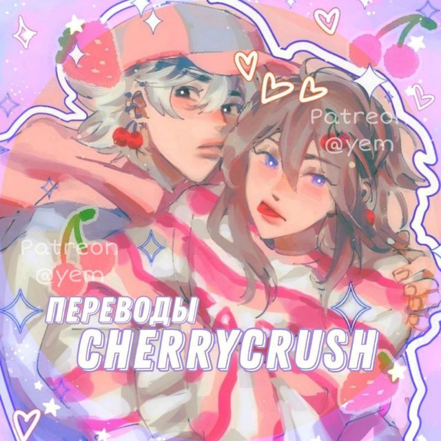 My crush перевод