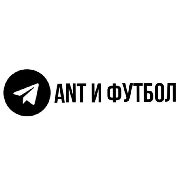Ant и Футбол