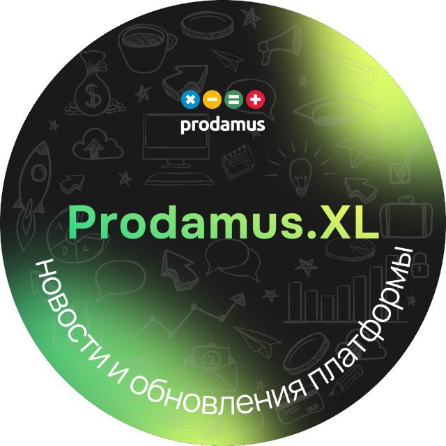 Prodamus.XL: обновления и новости
