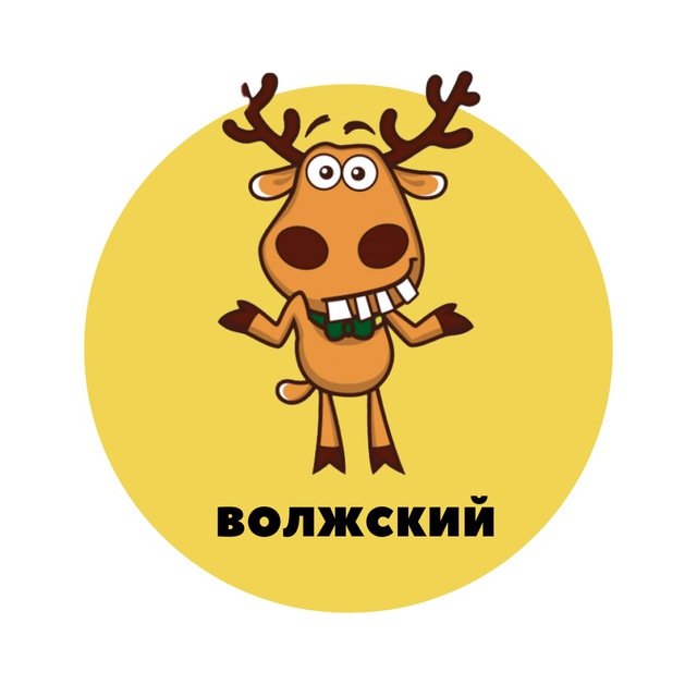 Волжский | События |...