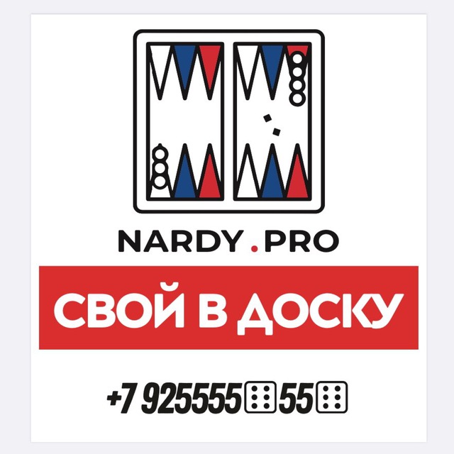 Nardy.pro