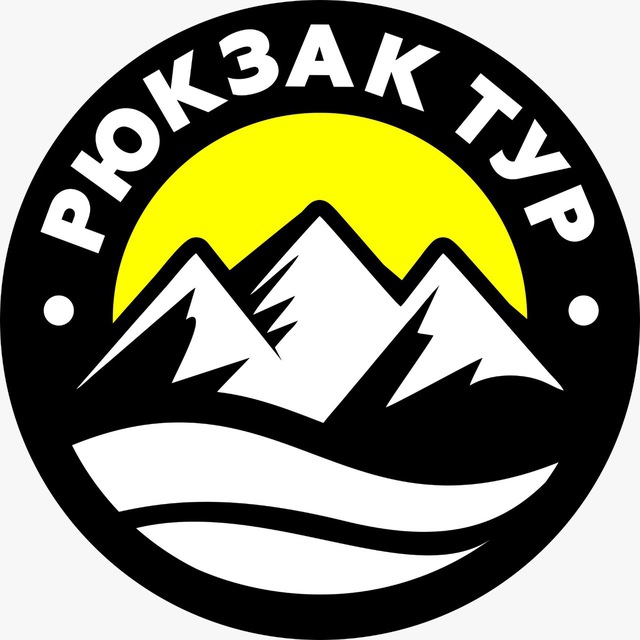 РЮКЗАКТУР