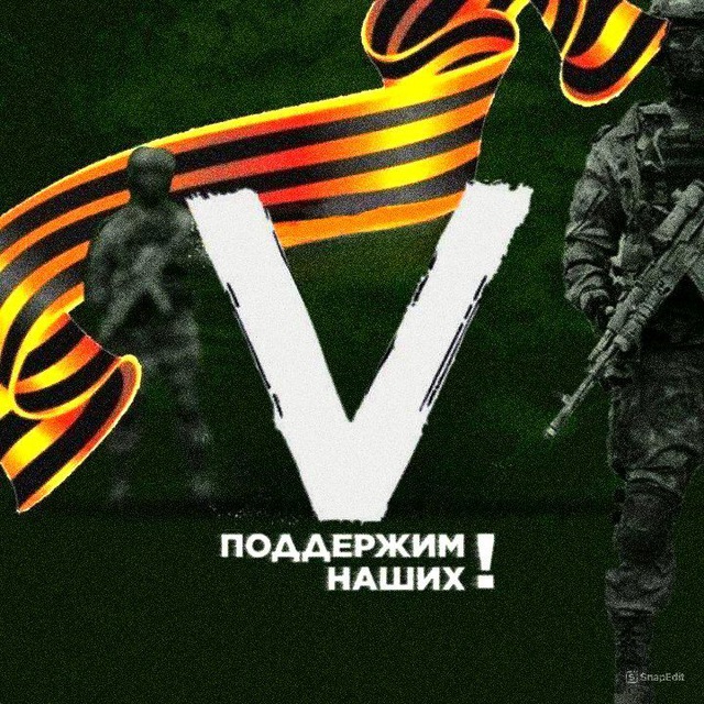 Операция Z: Военкоры |...