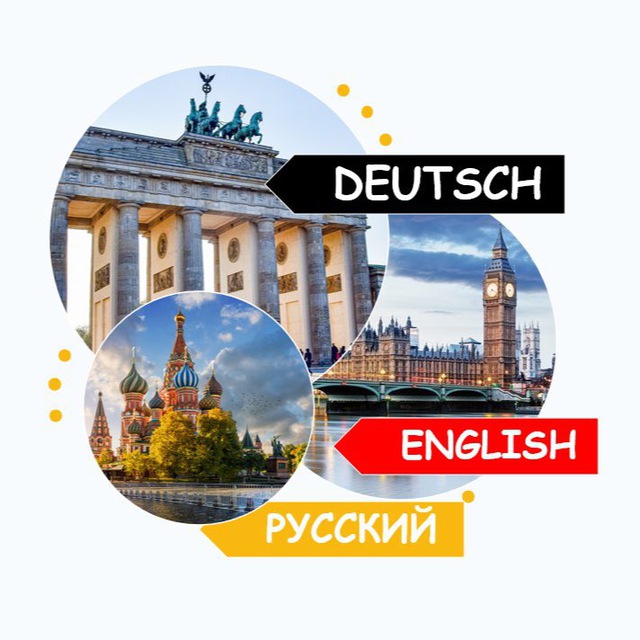 Deutsch • English • Русский