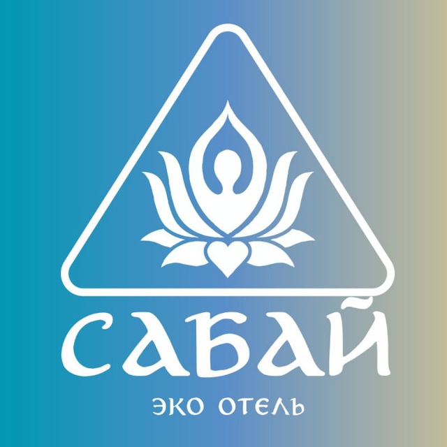 Крым - Оленевка - Эко-отель Сабай ?