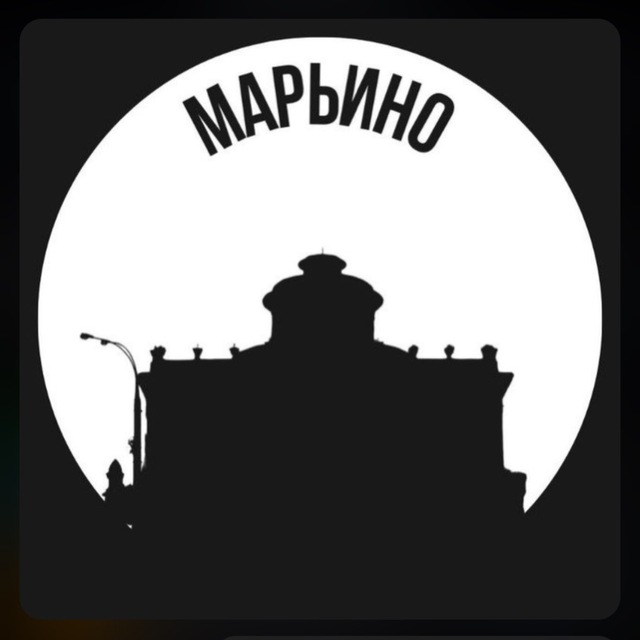 Марьино