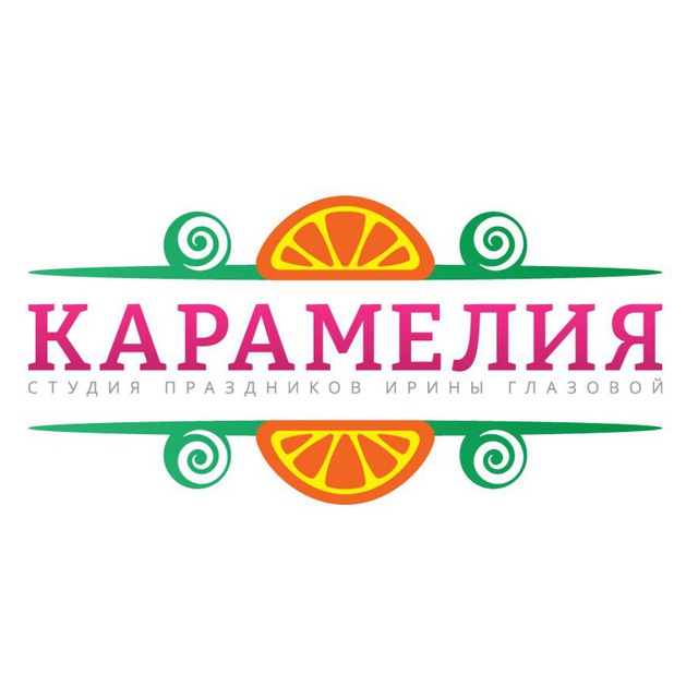 Студия праздников “КАРАМЕЛИЯ”