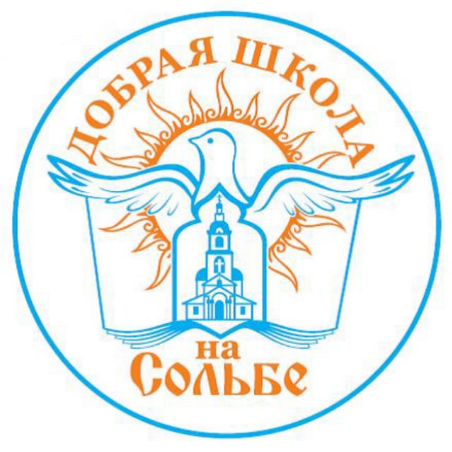 Добрая школа на Сольбе