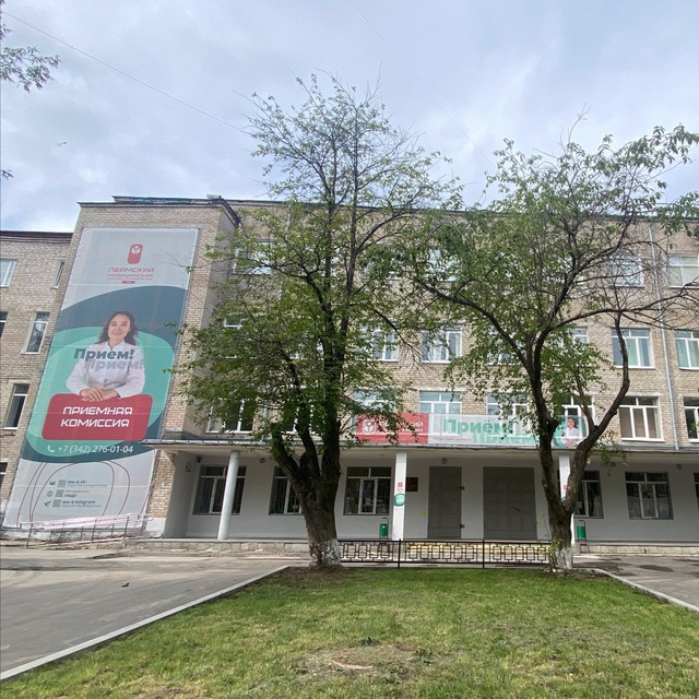 ПГМУ Абитуриентам