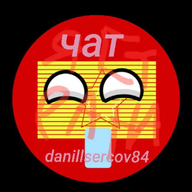 Danillsercov84