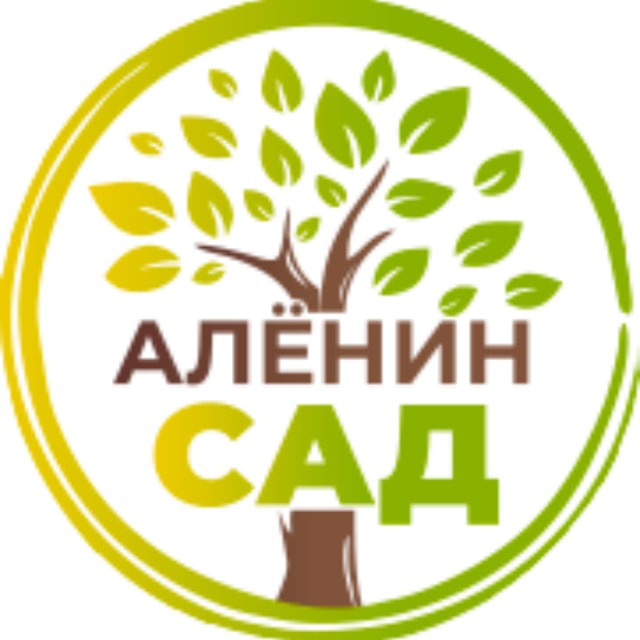 Алёнин сад ????