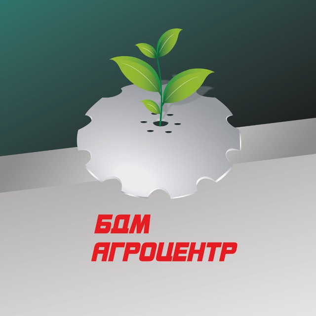 Завод «БДМ-АГРОЦЕНТР» ?