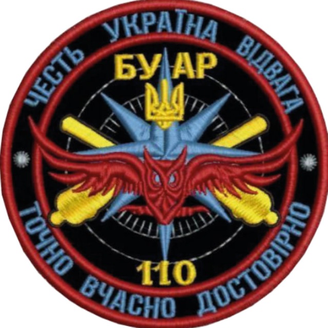 Буар. 110 ОМБР Украины. Взвод артиллерийской разведки Буар.