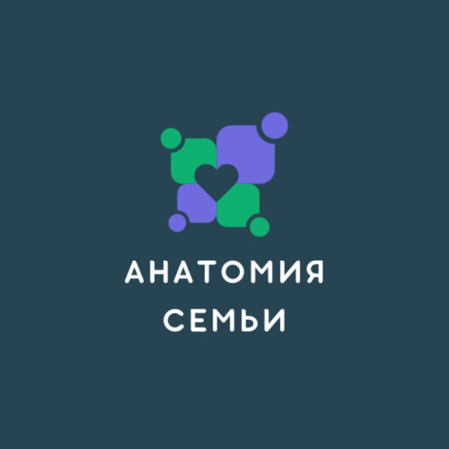 Анатомия Семьи✨
