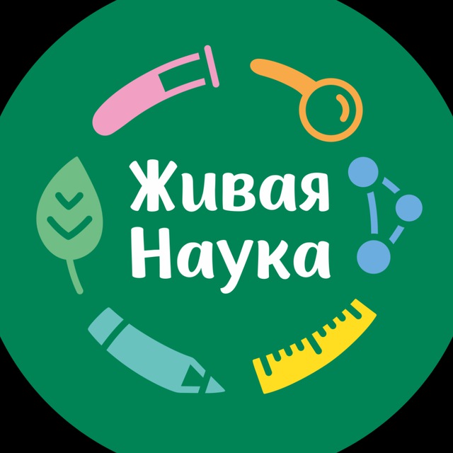 Живая наука