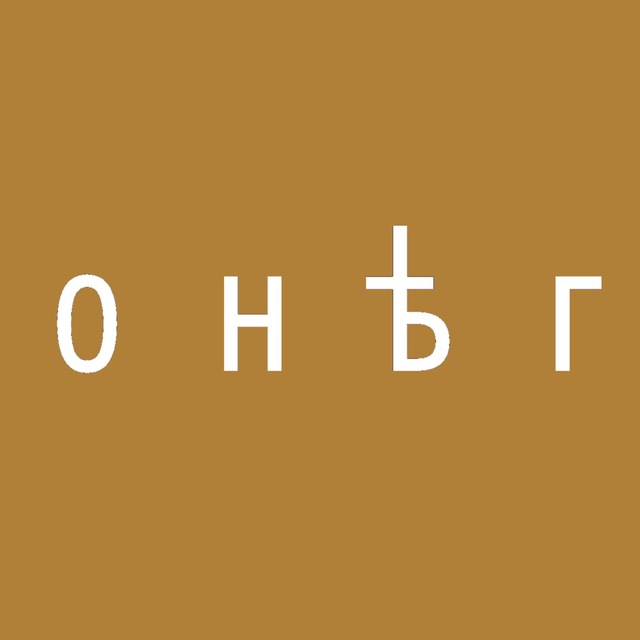 Музей-усадьба «ОНЕГ»