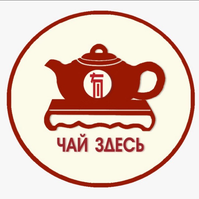 •Чай здесь •магазин Чайсюань茶意軒