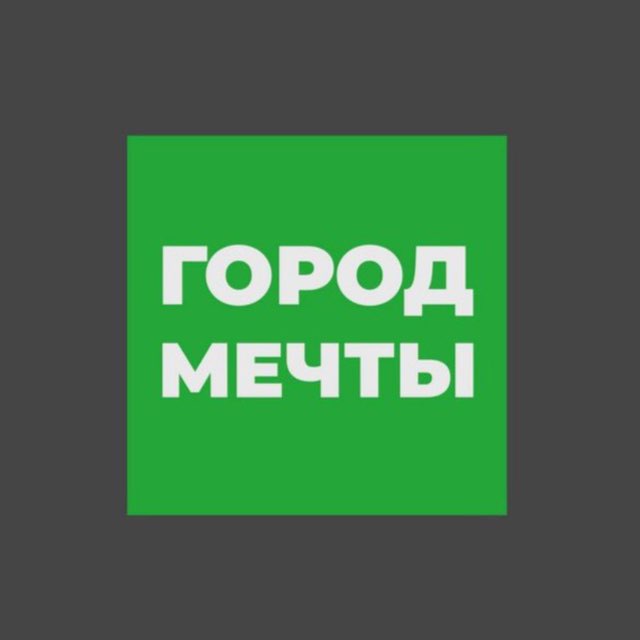 Город Мечты | Питомник растений