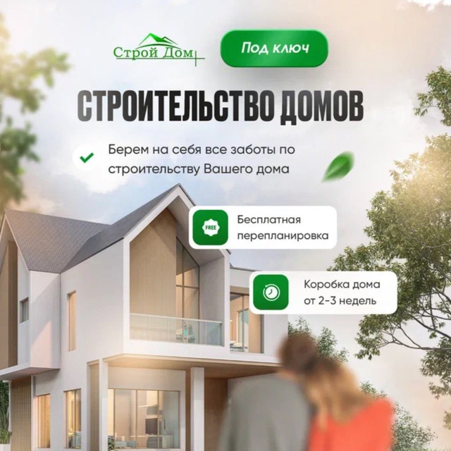Строительство каркасных домов Воронеж, Липецк, Курск, Белгород, Тамбов
