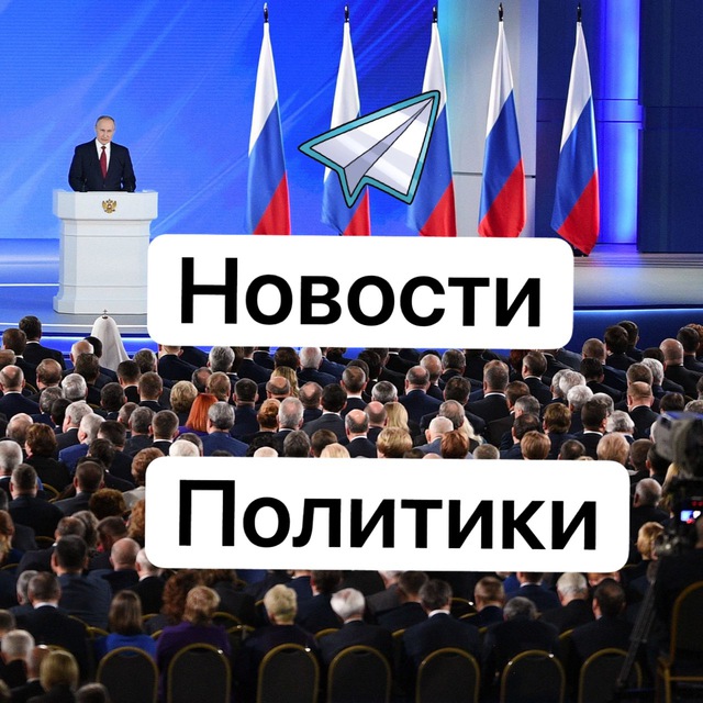 Новости Политика