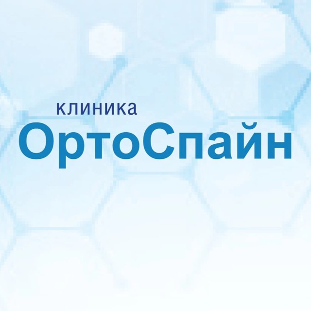 Клиника Ортоспайн