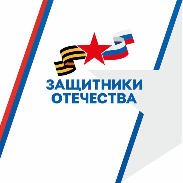 Защитники Отечества I Республика Дагестан