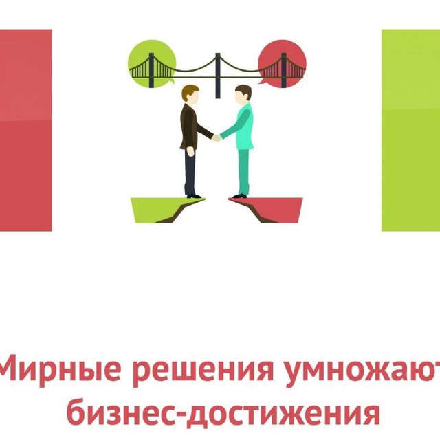 Татьяна Еремеева I Переговоры и Медиация