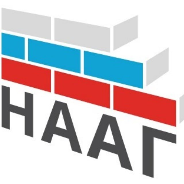 НААГ