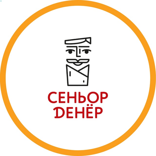 Сеньор Денёр ??