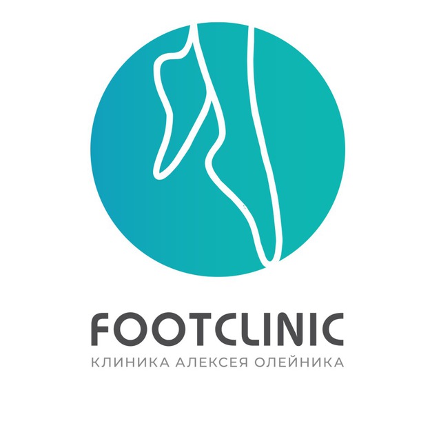 FOOTCLINIC Алексея Олейника