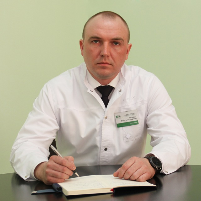 Денис Кузьмин