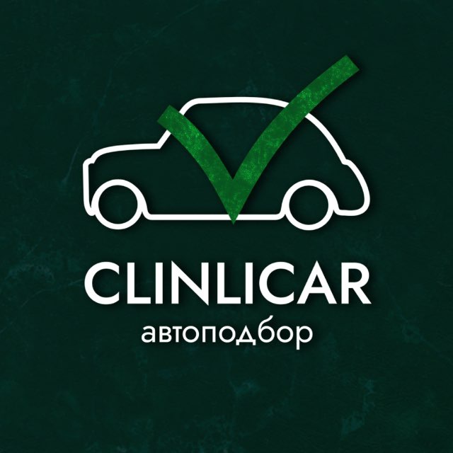 CLINLICAR - АВТОПОДБОР